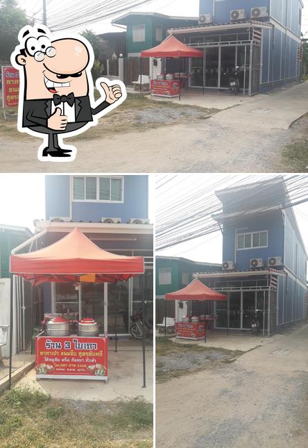 ร้าน 3 ใบเถา
