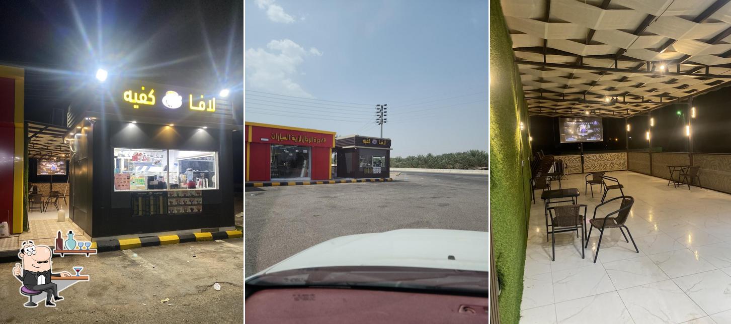 لافا كفيه
