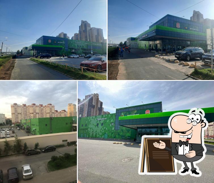 Перекрёсток