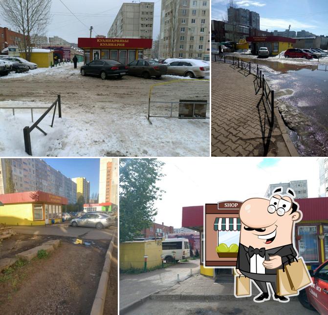 Домовёнок