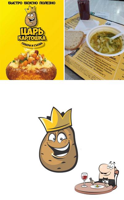 Царь Картошка