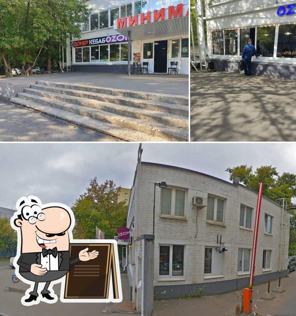 Шаурма