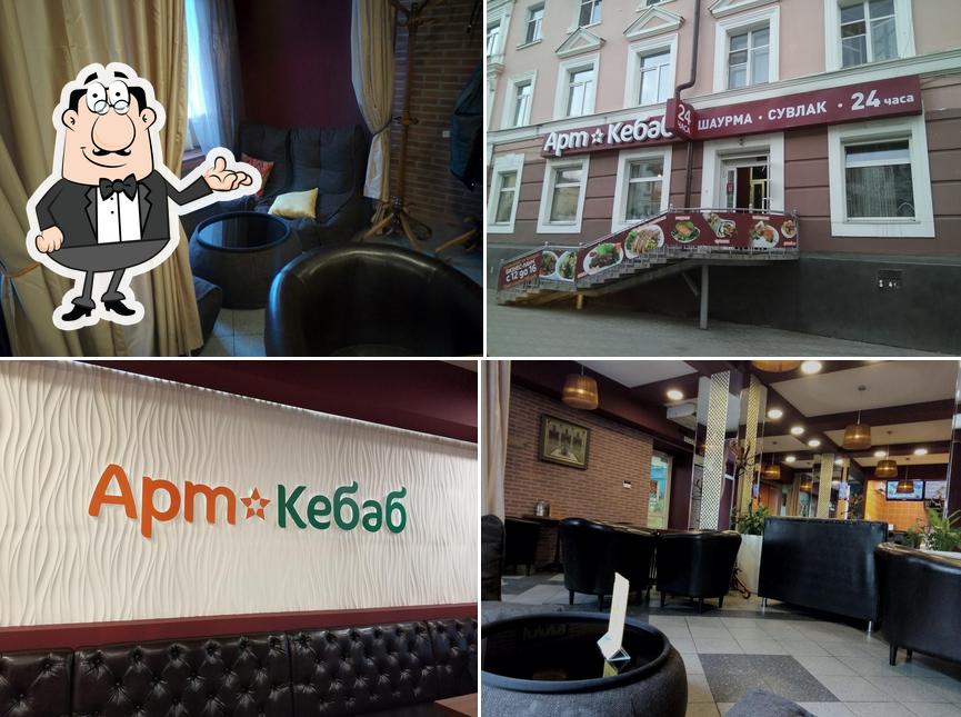 Арт Кебаб