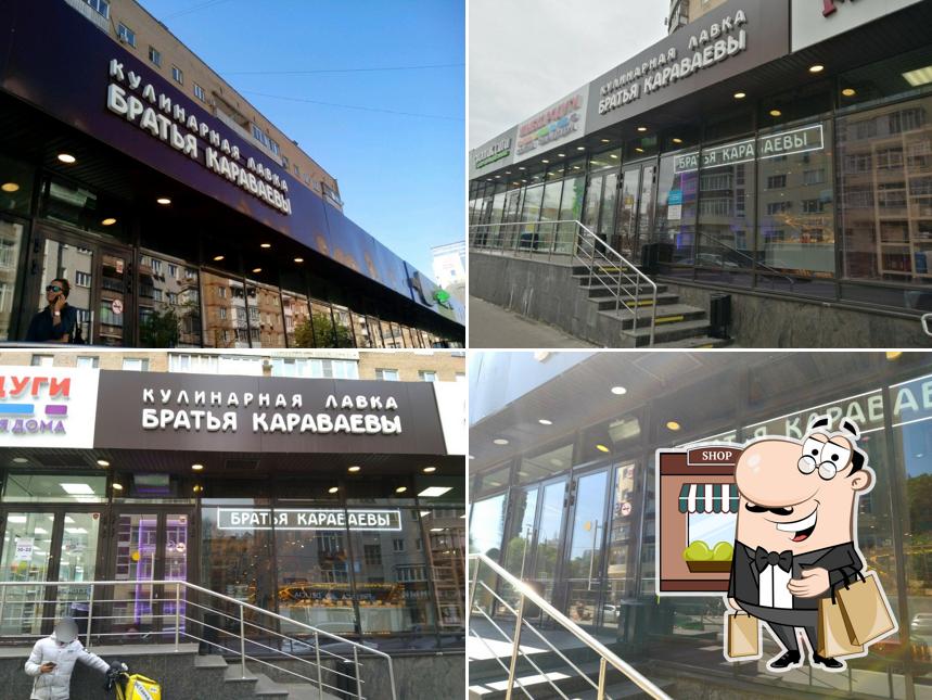 Посмотрите, как "Кулинарная лавка братьев Караваевых" выглядит снаружи