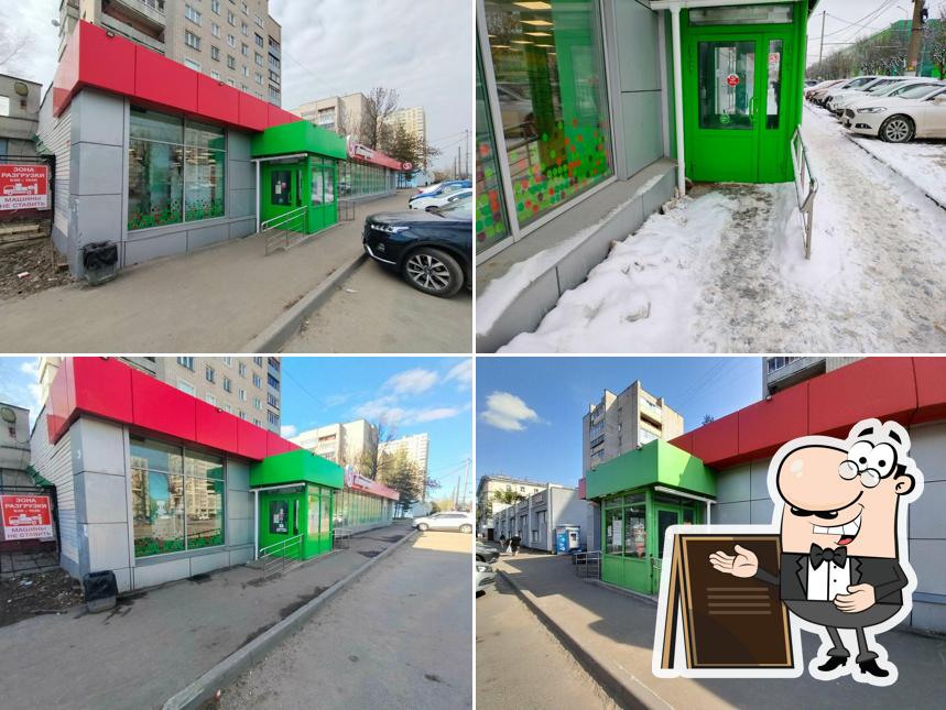 Пятёрочка