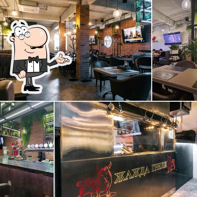 Жажда гриля