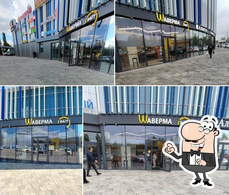 Шаверма