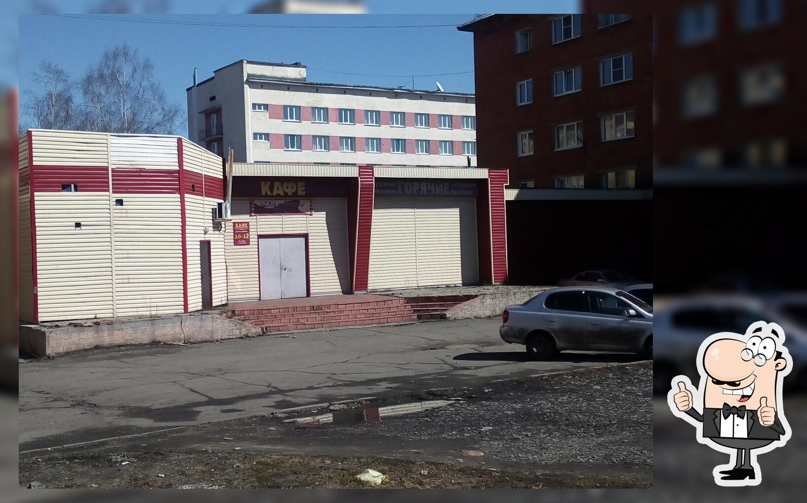 Домашний очаг