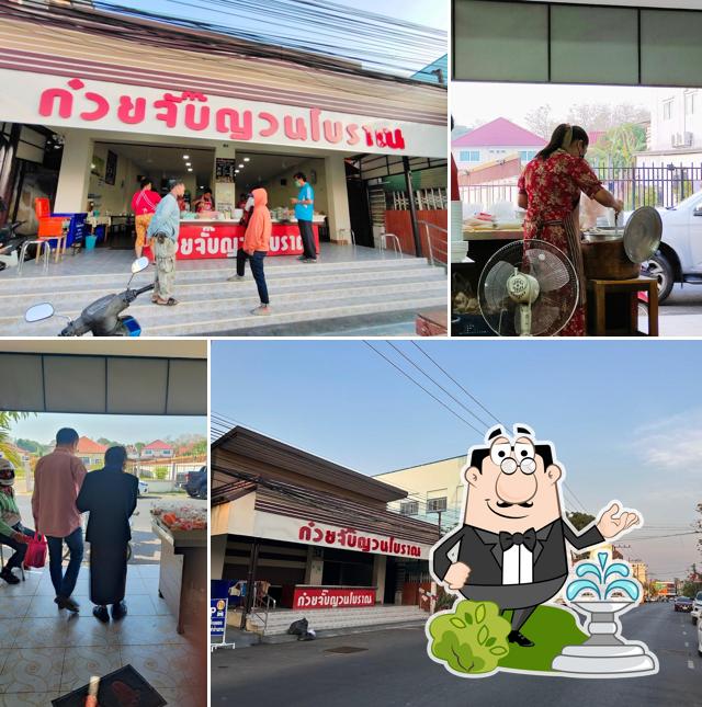 ก๋วยจั๊บญวณโบราณ
