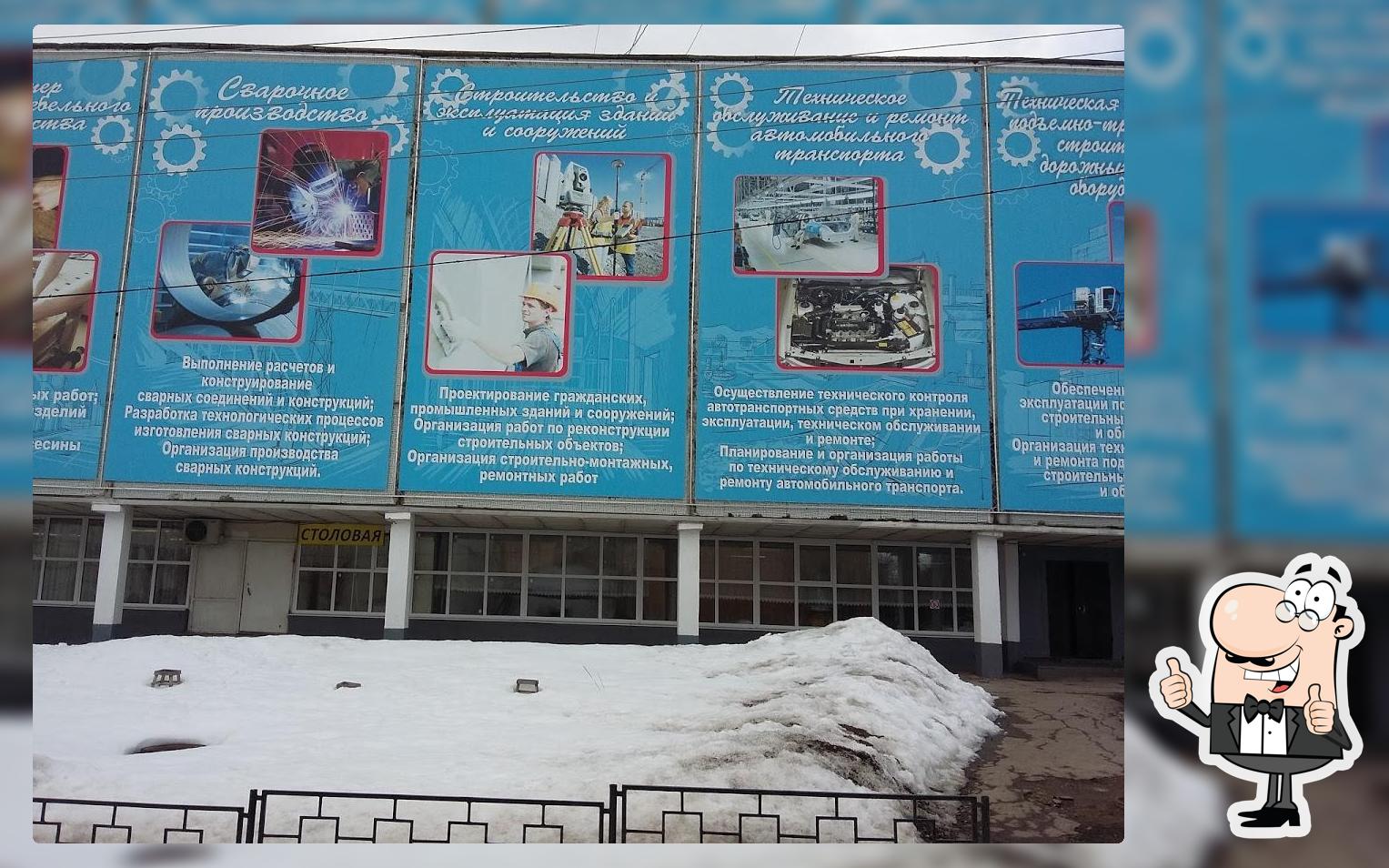 Столовая Студенческая