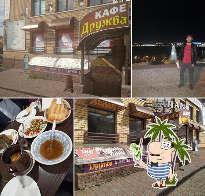Дружба