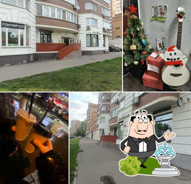 Тепло внутри тебя