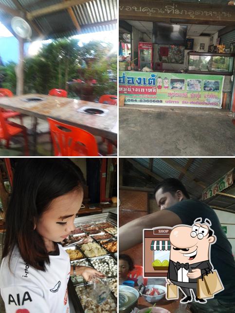 ฮ่องเต้ เนื้อย่างเกาหลี