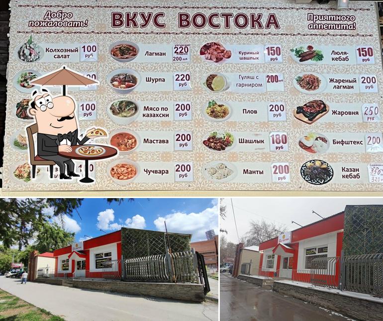 Вкус востока