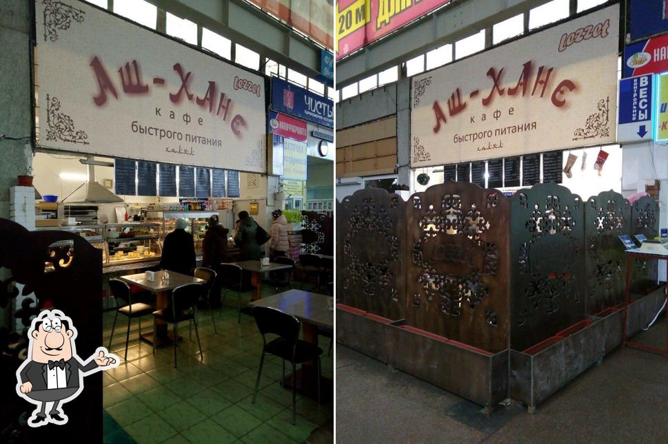 Аш-Хане