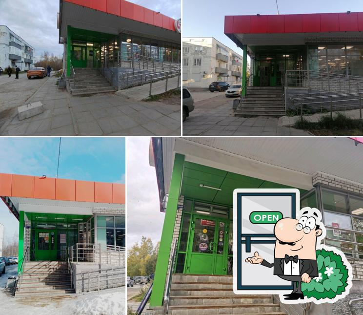 Пятёрочка