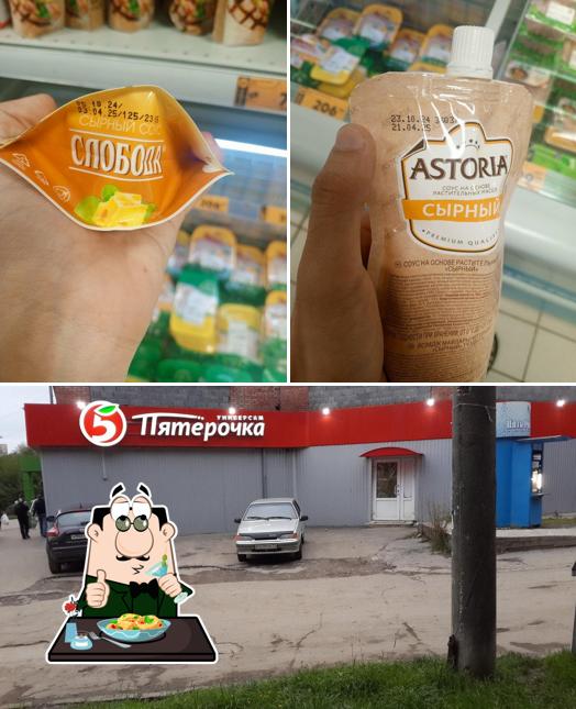 Пятёрочка