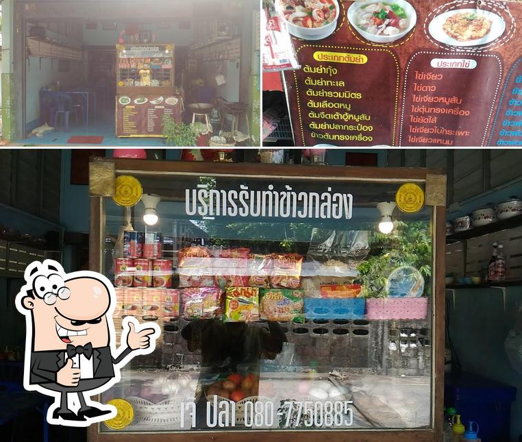 ร้านเจ๊ปลาโภชนา อาหารตามสั่ง