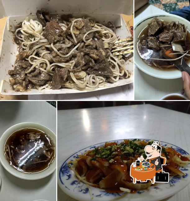 南州羊肉店