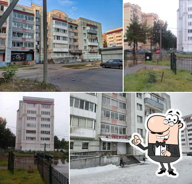 Атрус