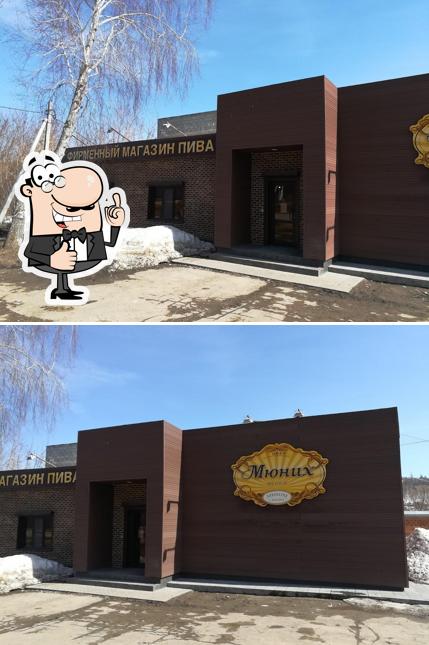 Пиво Мюних