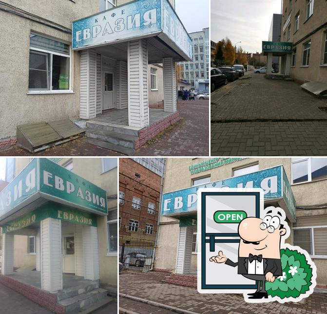 Евразия