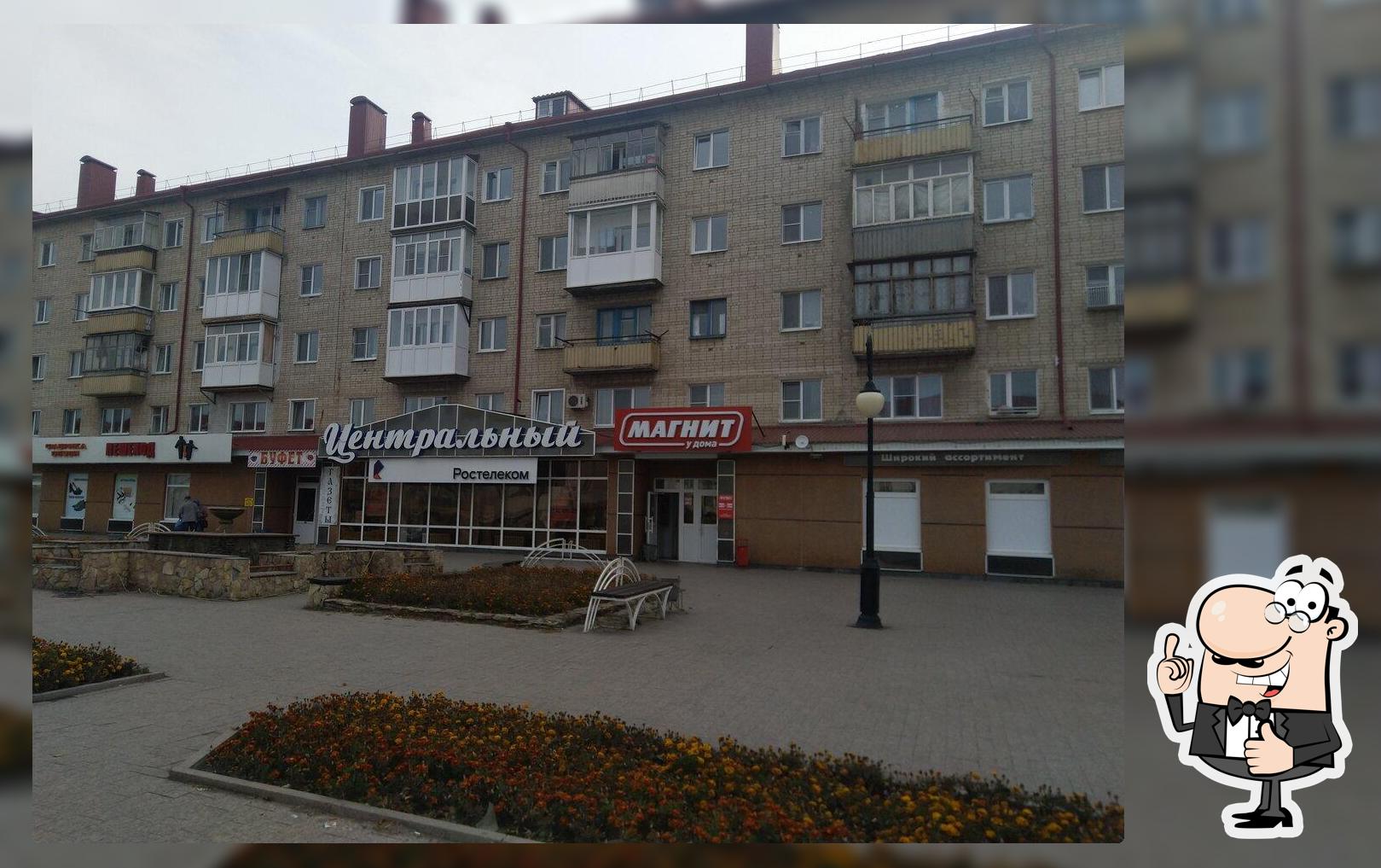 Буфет Центральный