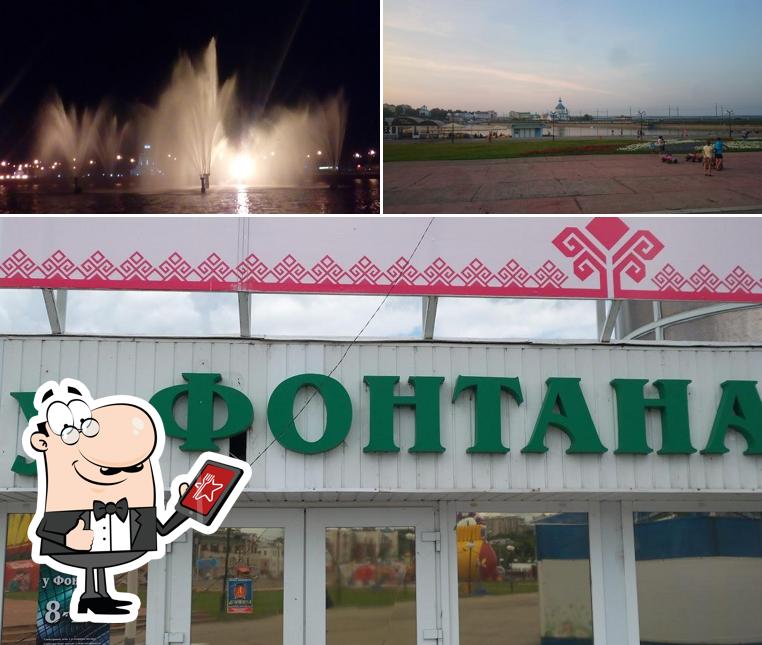 У Фонтана