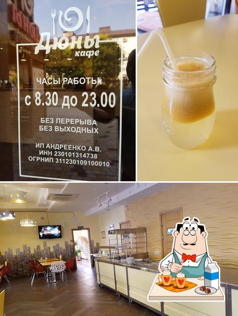 Дюны