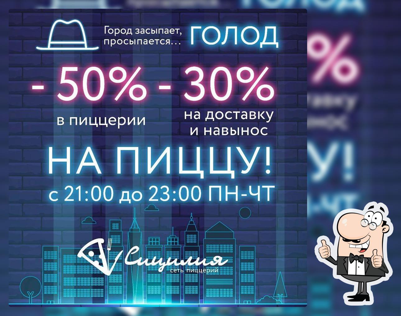 Сицилия Tikhoretsk
