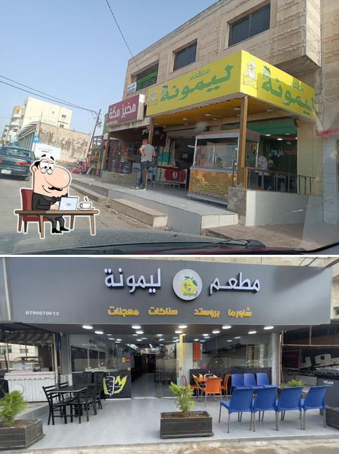 مطعم ليمونة
