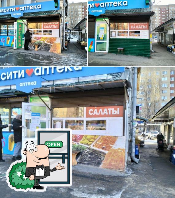 Салаты