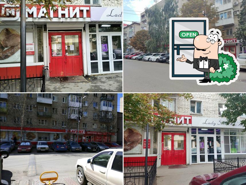 Магнит