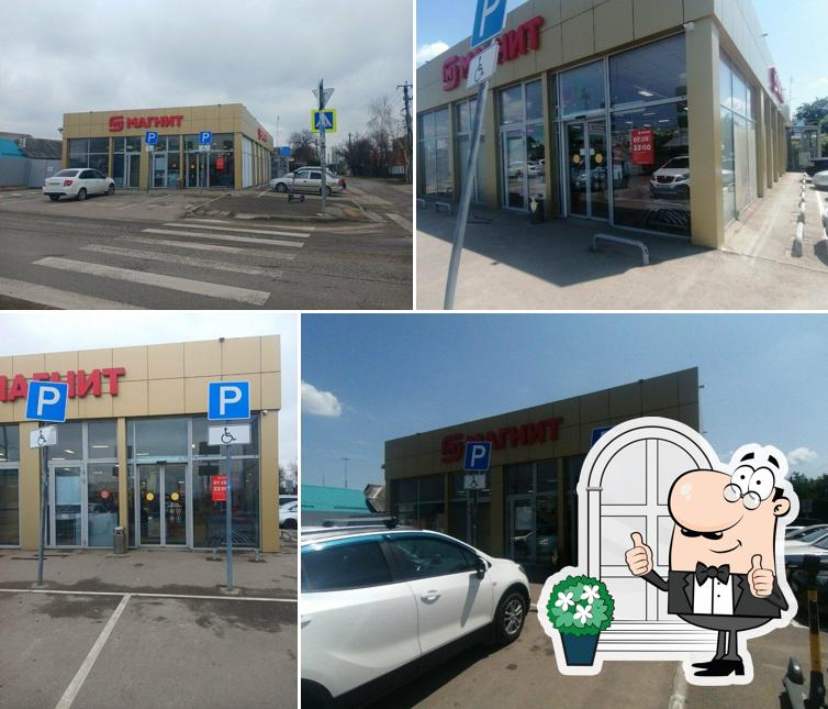 Магнит
