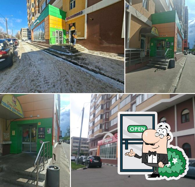 Пятёрочка