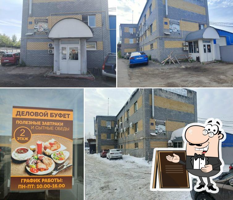 Деловой буфет