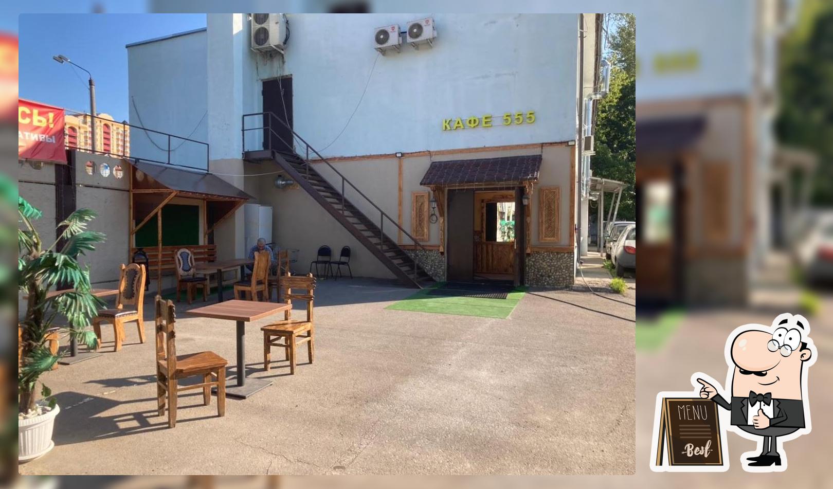 Кафе 555