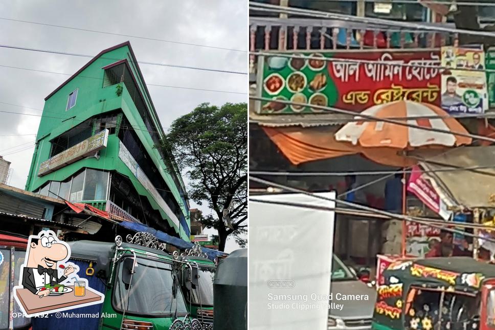 হোটেল আল আমিন