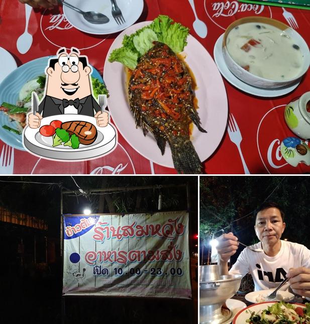 ร้านข้าวต้มสมหวัง อาหารตามสั่ง