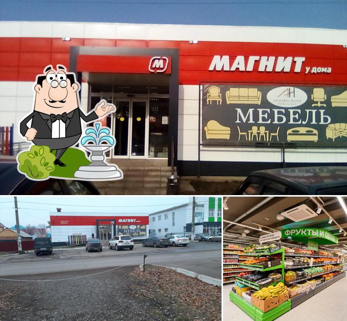 Магнит