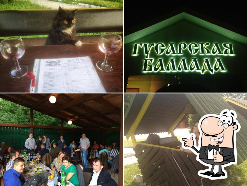 Гусарская баллада