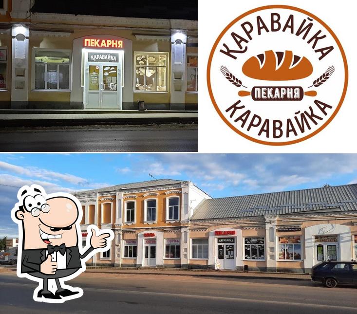Столовая Каравайка