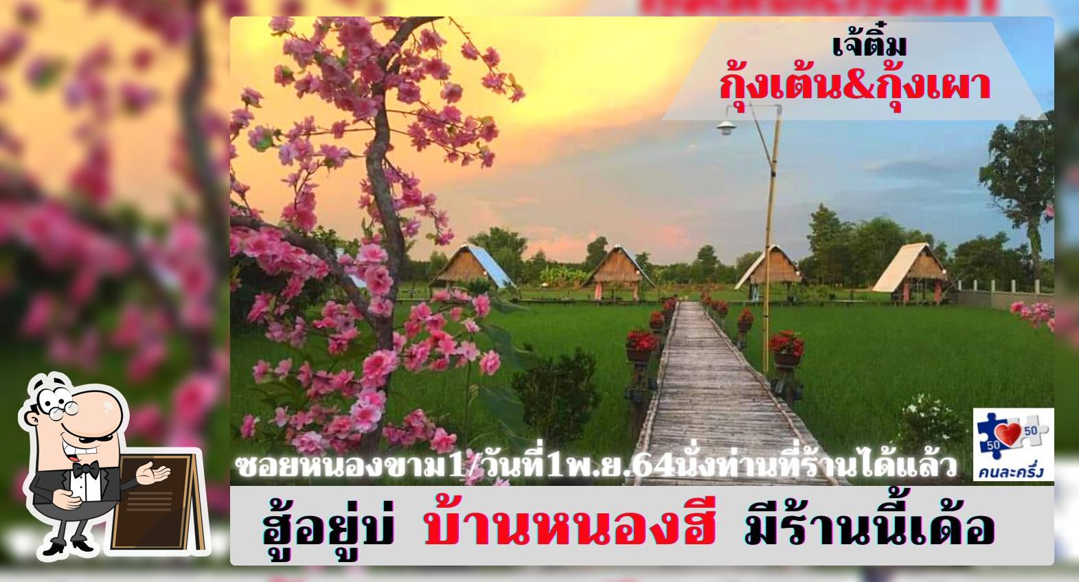 ร้านเจ๊ติ๋มกุ้งสด&กุ้งเผา