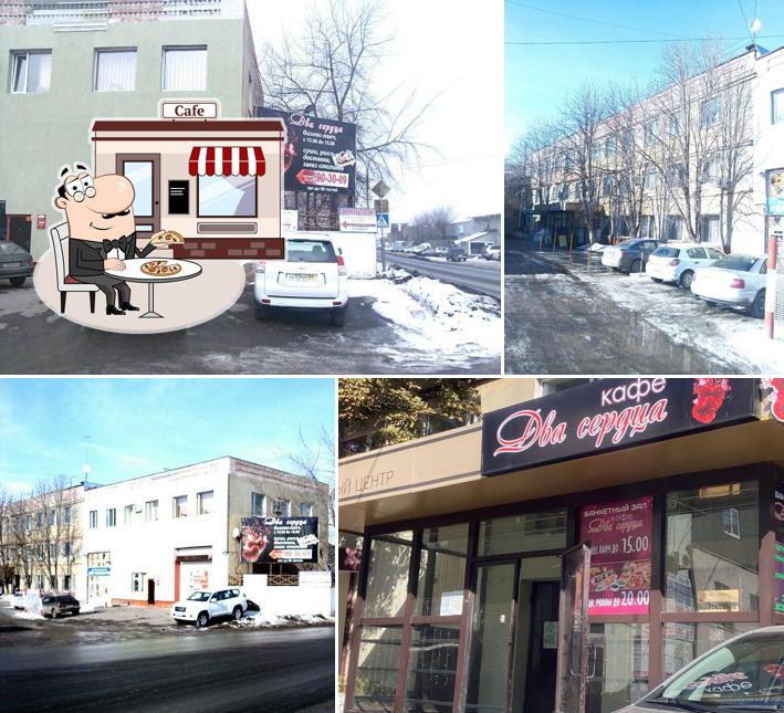 Два сердца