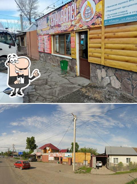 Заходи, генацвале