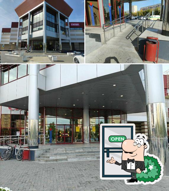 Посмотрите, как "Лепим сами" выглядит снаружи