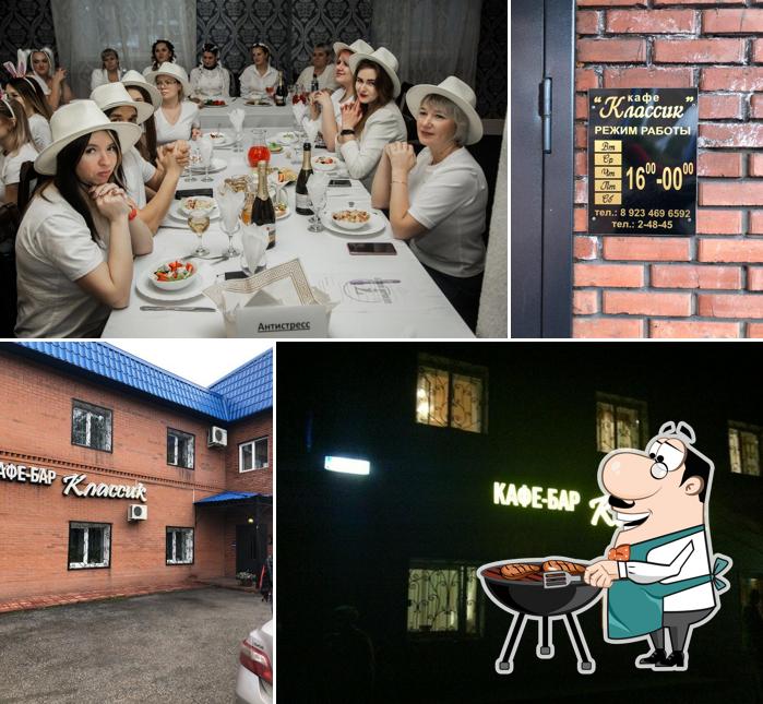 Классик