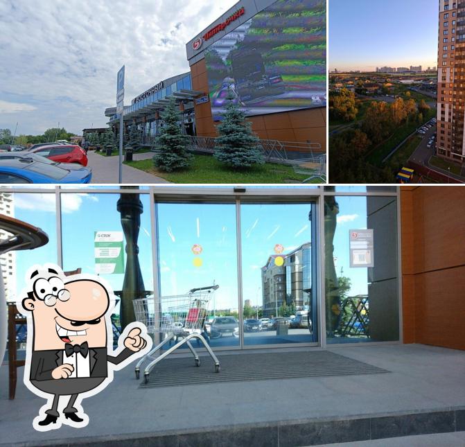 Пятёрочка