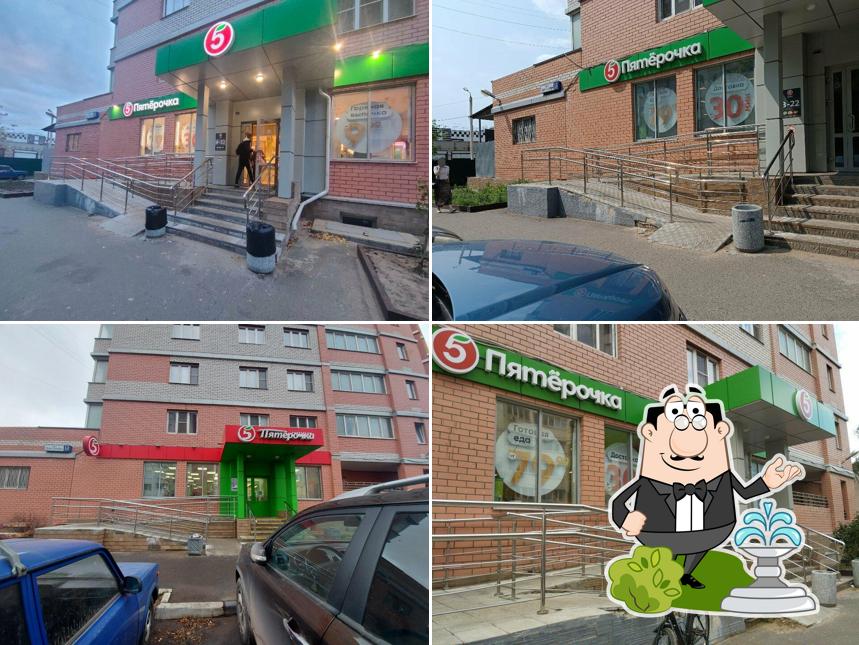 Пятёрочка