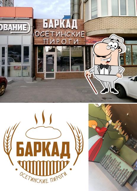 Баркад
